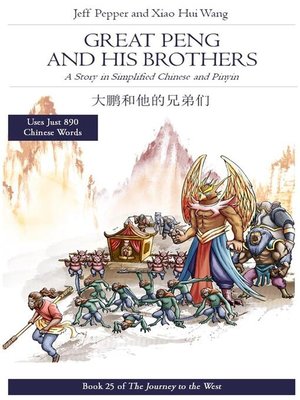 cover image of Great Peng and His Brothers